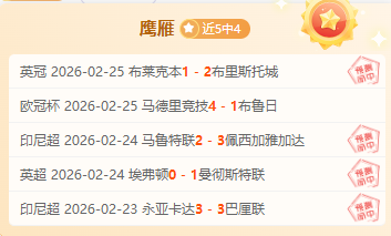 大连队,战胜天津津,门虎,世界杯比分,足球比分,实时比分,2026世界杯,赛事分析