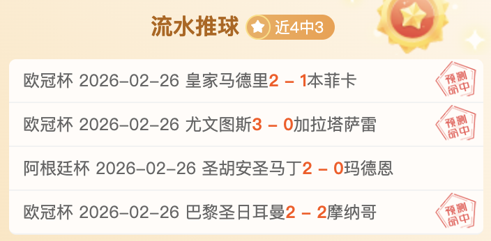 根据欧足联,今日发布的,数据,世界杯比分,足球比分,实时比分,2026世界杯,赛事分析