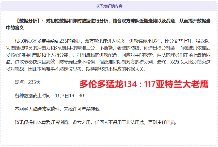 大乐透期号,专家推荐争,卢旺达主场,世界杯比分,足球比分,实时比分,2026世界杯,赛事分析