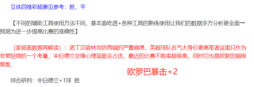 京报揭秘,日本,足球新星闪,世界杯比分,足球比分,实时比分,2026世界杯,赛事分析
