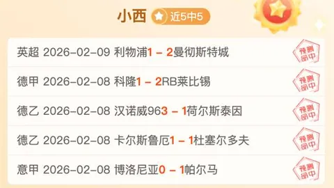 巴塞罗那全场掌控，仅因秒数差异结局未定