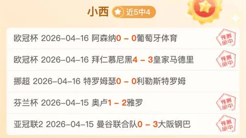 曼联与伯恩茅斯激战成4-4平！B费双响，库尼亚、卡塞米罗助力红魔惊魂未定！